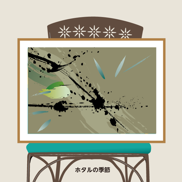 創作文字：喜び